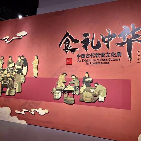 2023清明时节雨纷纷之（二）：中国古代饮食文化展（宁波博物馆）