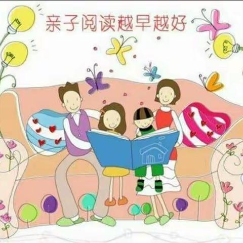 凯龙城幼儿园小四班假期小任务——亲子阅读