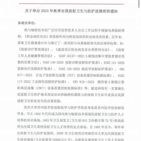 魅力苏大 欢迎您