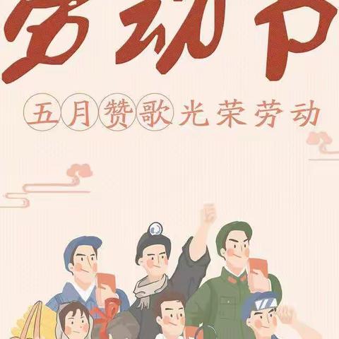 [喜迎二十大  争做好队员]马庄镇张胜小学开展“热爱劳动，从你我做起”主题教育活动