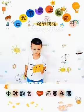 当“皓月”遇见“教师”，是团圆撞上了感恩——瀚思幼儿园