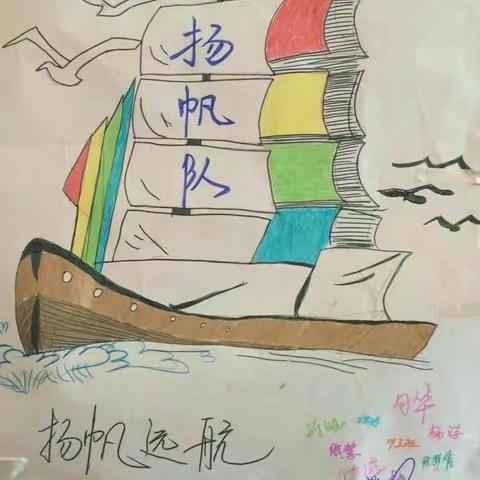 ［扬帆队］邓剑霞，合作