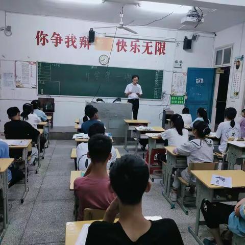 新学期第一课——新寨中学108班