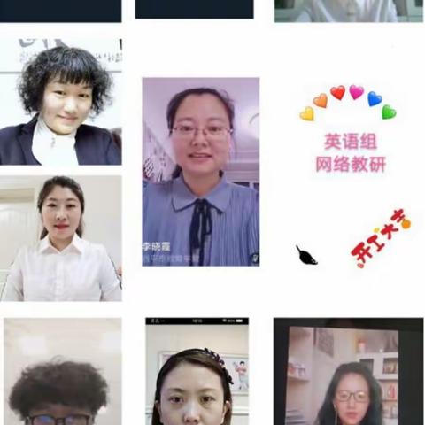 ----“疫”亦生辉   薪火担当----四平市 实 验 中 学 高一英语组  2020 年春季线上教学直播记略