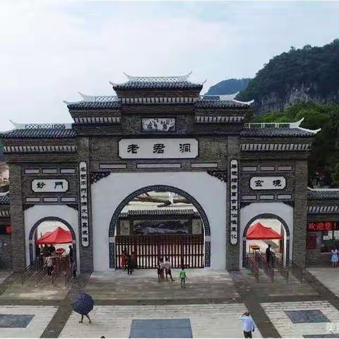 观古知今，传承文化——“云游柳州”历史文化研学之观老君洞        （南八2107班  唐梓桐）