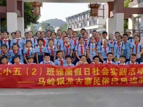 寻踪银龙寨    追溯古民俗