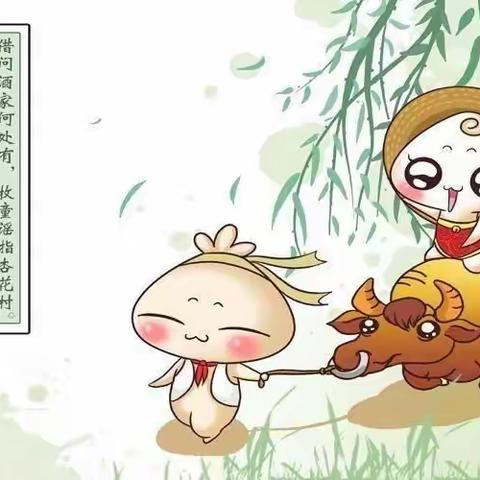 🍃清明节祭扫倡议书🍃——培才小学