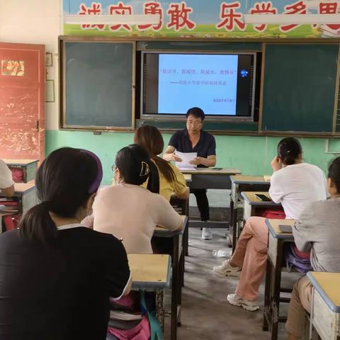 “我读书、我阅读，我成长，我快乐”————西平县权寨刘庄小学读书活动