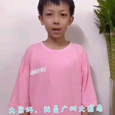 广州大道南小学‘’你好，暑假‘’-《老师的微笑》诗歌朗诵-五（3）班陈炯旭