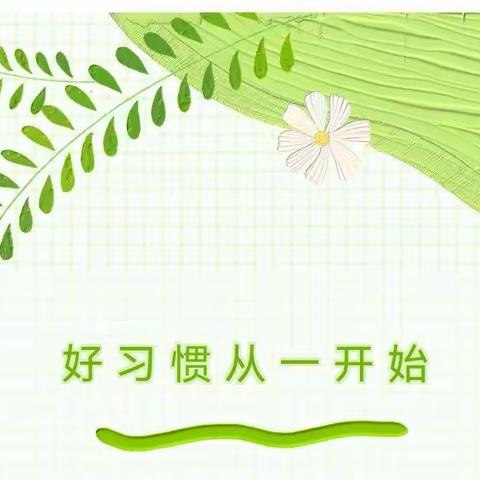 【希小·德育】做一个用心的班主任——广安区希望小学召开一年级行为习惯养成专题会议