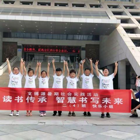 读书传承~智慧书写未来