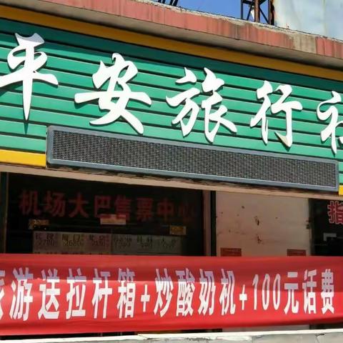 旅游大赠送：卡通拉杆箱等你来领！！