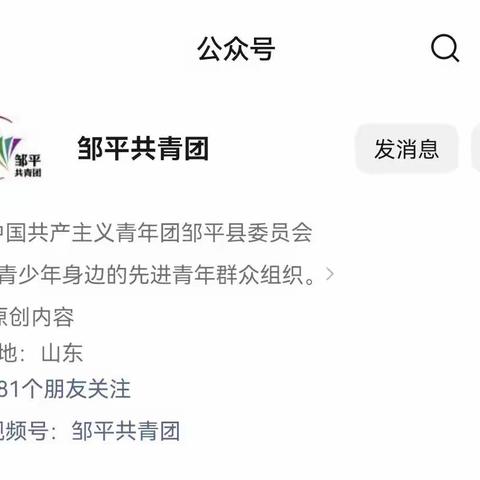 “青年大学习”所属组织修改说明