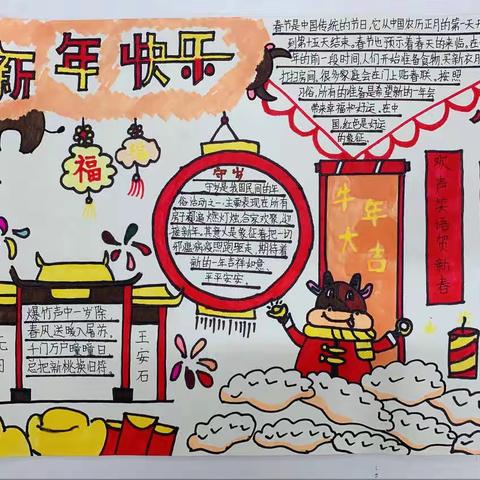 蓬溪县下河小学校“精彩春节  魅力假期”实践成果展
