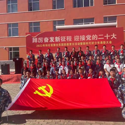 “踔厉奋发新征程 迎接党的二十大”2022年科右前旗全民国防教育日活动在察尔森少年军校举行