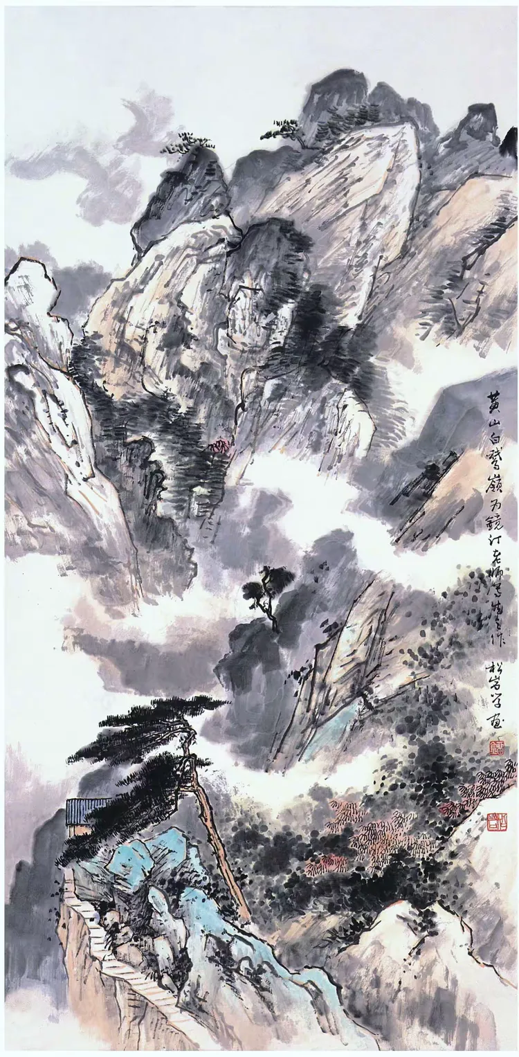 刘松岩山水画集