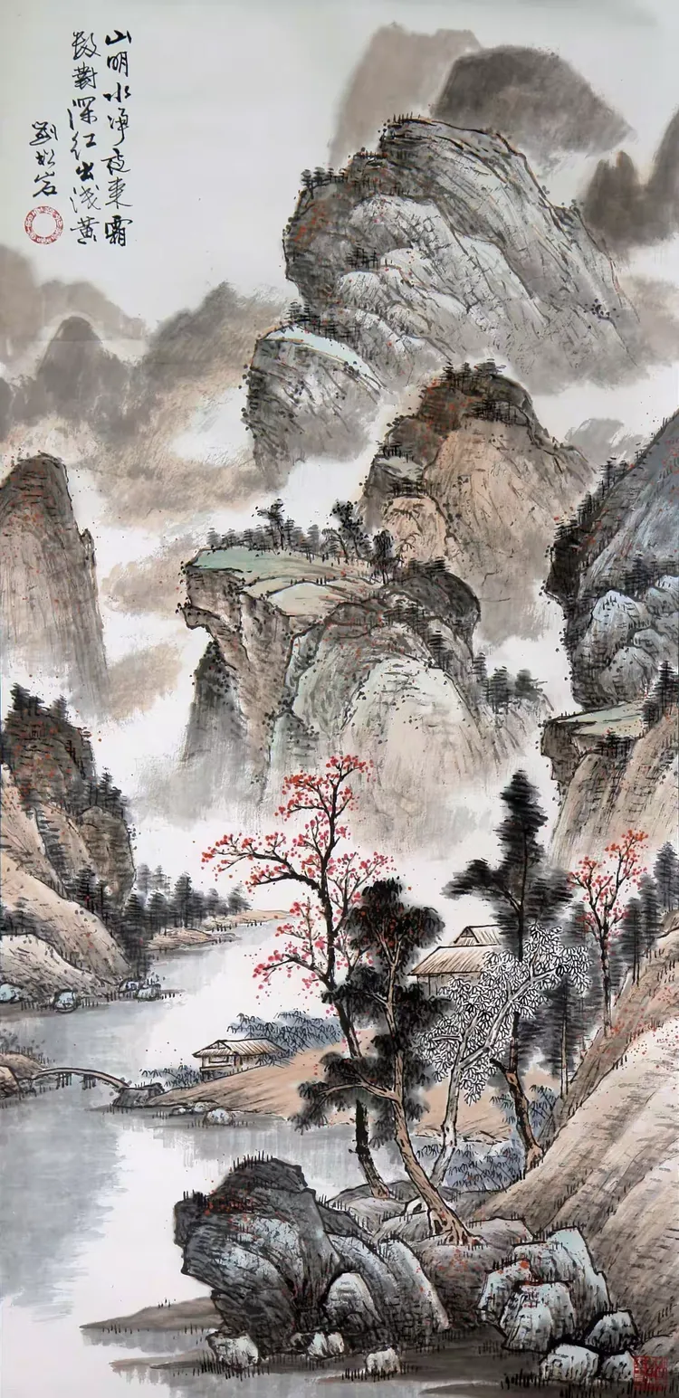 刘松岩山水画集