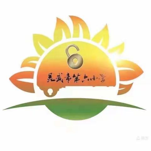 【金晶·教学】聚焦核心素养 践行项目化学习—小学数学项目化学习课例展示