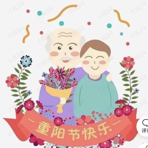 九九重阳节，浓浓敬老情🌸浣东幼儿园大三班重阳节活动