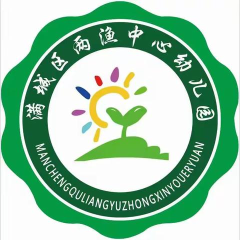 疫情防控演练，共筑防线——两渔幼儿园疫情防控演练