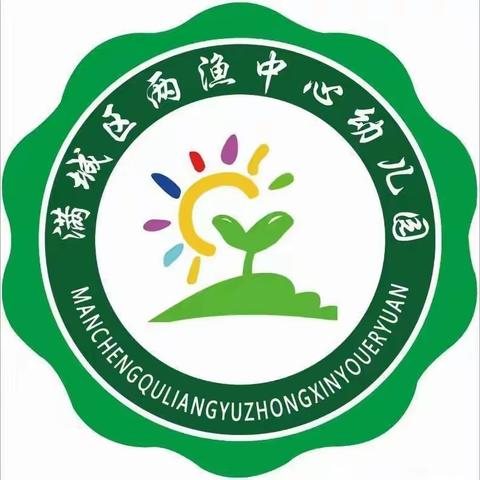 疫情防控演练，共筑防线——两渔幼儿园疫情防控演练