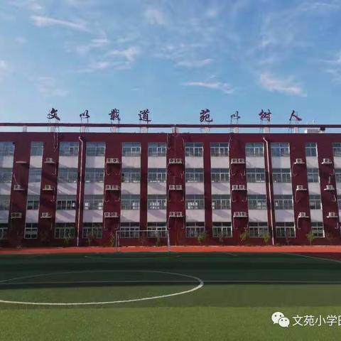 文苑小学田庄分校“团结友爱，快乐成长”主题升旗仪式