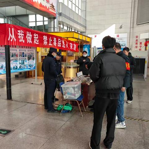 禁毒宣传进车站  平安出行伴身边