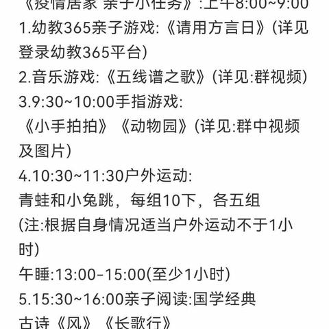 疫情居家中       停课不停学—— 中3班10月18日亲子活动简报