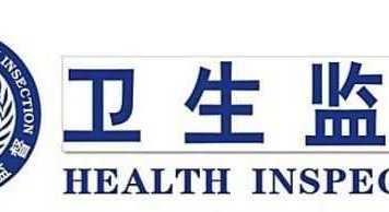 五原县卫生计生综合监督执法大队对口腔诊所清洗消毒室整改情况进行验收