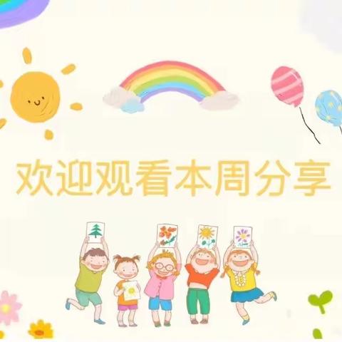 积攒一周的小快乐啦😁一大一班一周回顾