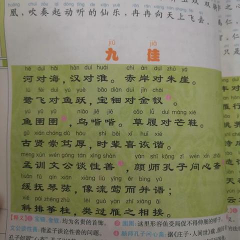 美好的一天 ✌️， 精彩的一周 👀，展现我们的风采✨！那是属于我们家的一群可爱的宝贝 😊！