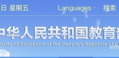 学高为师   身正为范——西安西缆幼儿园组织教师开展《幼儿园教师违反职业道德行为处理方法》的学习