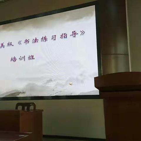有意义的书法培训