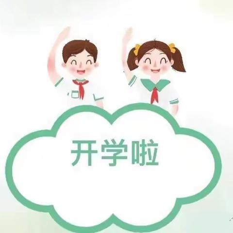 高州市东岸中学2022年秋季开学须知