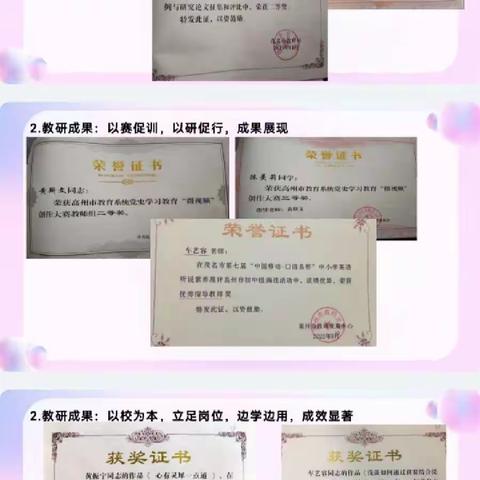 借信息技术之风  促教师素养提升——东岸中学教师信息技术应用能力提升工程2.0整校验收汇报