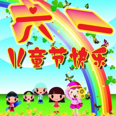 勐满镇希望幼儿园六月五大活动系列