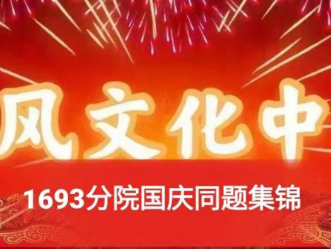 金霞的美篇