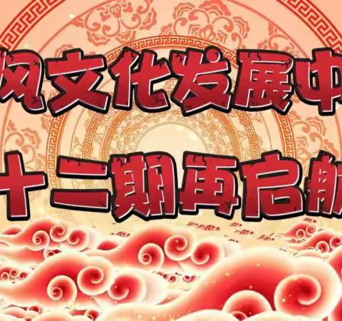 龙四社三分社2331至2334分院立冬诗词集锦