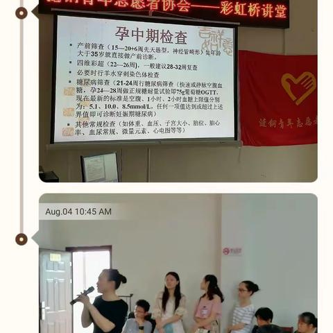 彩虹桥讲坛开启孕妈呵护之旅