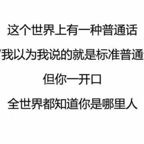 推广普通话，奋进新征程——五年级组语言文字挑战答题活动