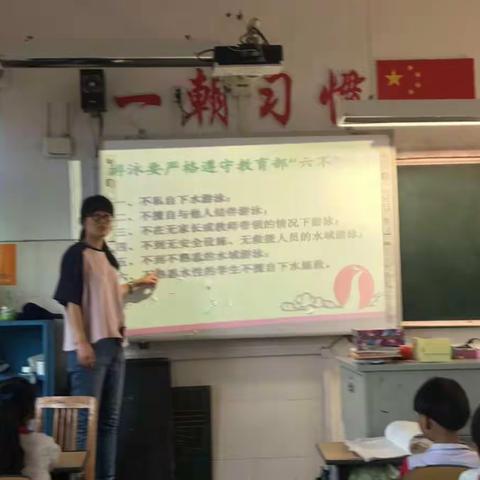 琅琊小学防溺水专题教育班队活动课