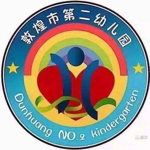 《敦煌市第二幼儿园中五班》不输在家庭教育上――用尊重培养孩子独立与成熟