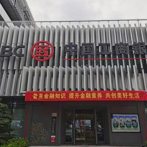 工商银行苍南支行星级网点创建暨服务提升项目