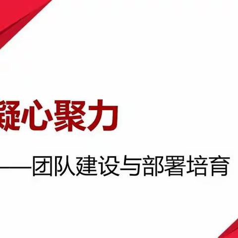 华能山东公司2021年基层企业中层干部培训班