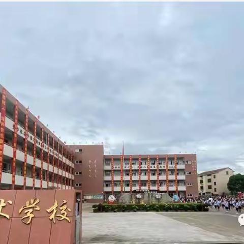 无废，让校园更美好！