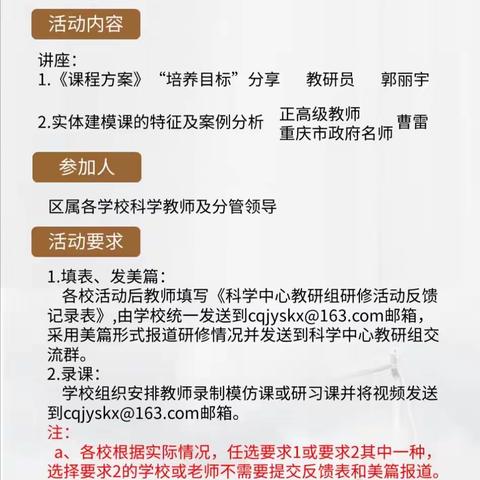 培养科学思维，提升核心素养——平城区第四十三小学校