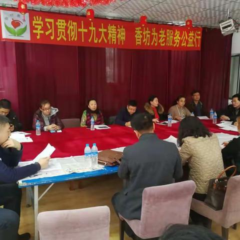 深化再认识 全面齐落实——香坊区社会组织认真学习贯彻十九大会议精神