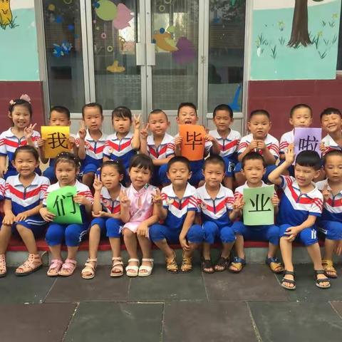 未来星幼儿园2017级大班留念