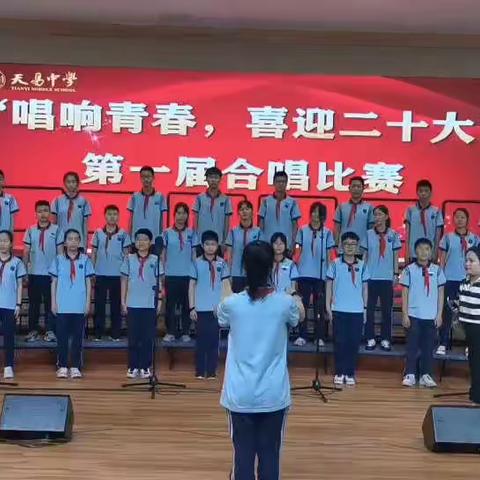 天易中学首届班级合唱比赛