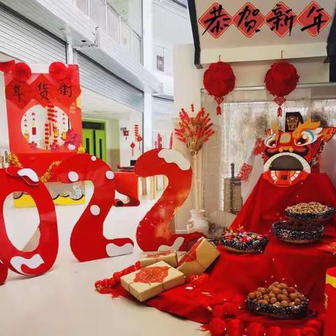 “庆元旦 迎新年”